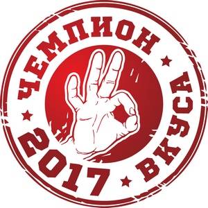 логотип, чемпион вкуса, Белагро-2017
