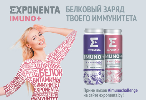 Как беларуские спортсмены и шоумены стали иммуночемпионами в проекте молочного бренда