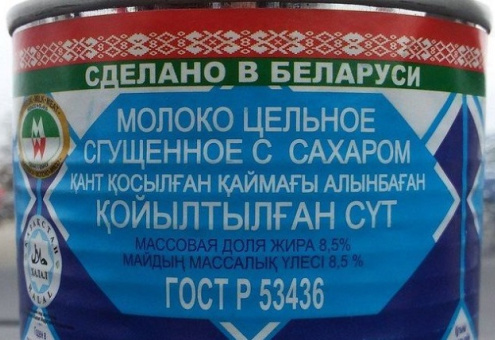 В БГУ проанализировали, как используется беларуский язык на этикетках продуктов