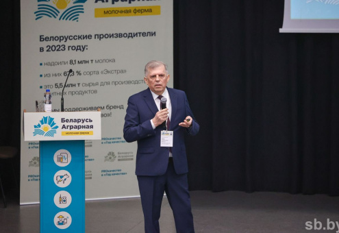 Актуальные проблемы молочного животноводства обсудили на международном форуме в Минске