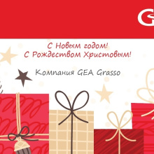 Компания GEAGrasso поздравляет с наступающим Новым годом и Рождеством!