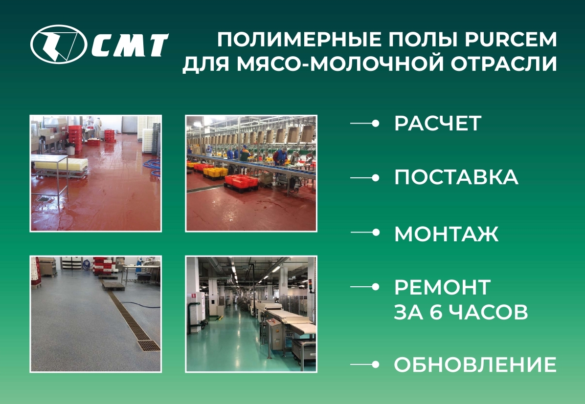 ЗАО «СМТ-Белмаркет Трейд»