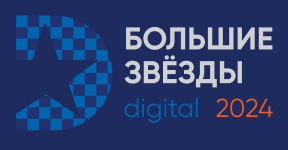 логотип премии «Большие звёзды Digital»