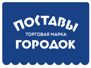 торговая марка Поставы Городок