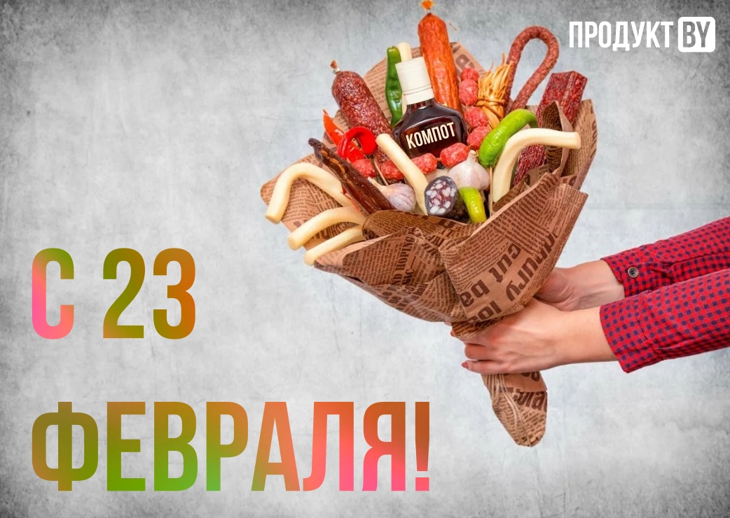 23 февраля
