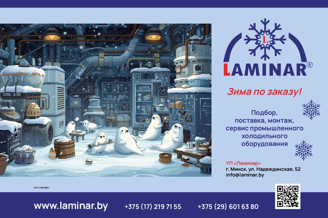 Ламинар