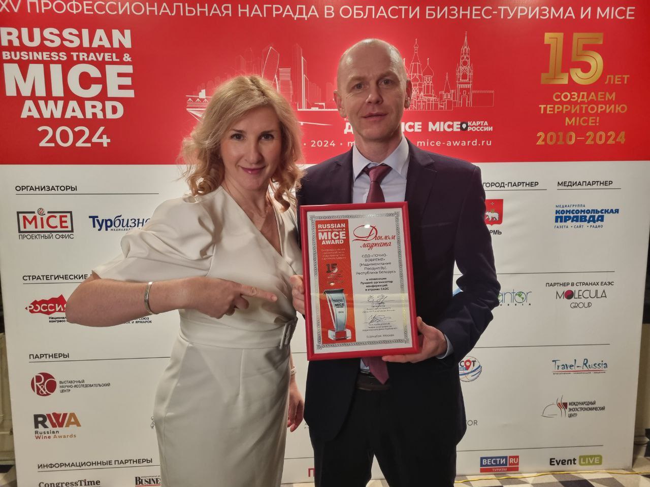 Медиакомпания Продукт.BY стала Лауреатом престижной премии Russian Business Travel & MICE Award