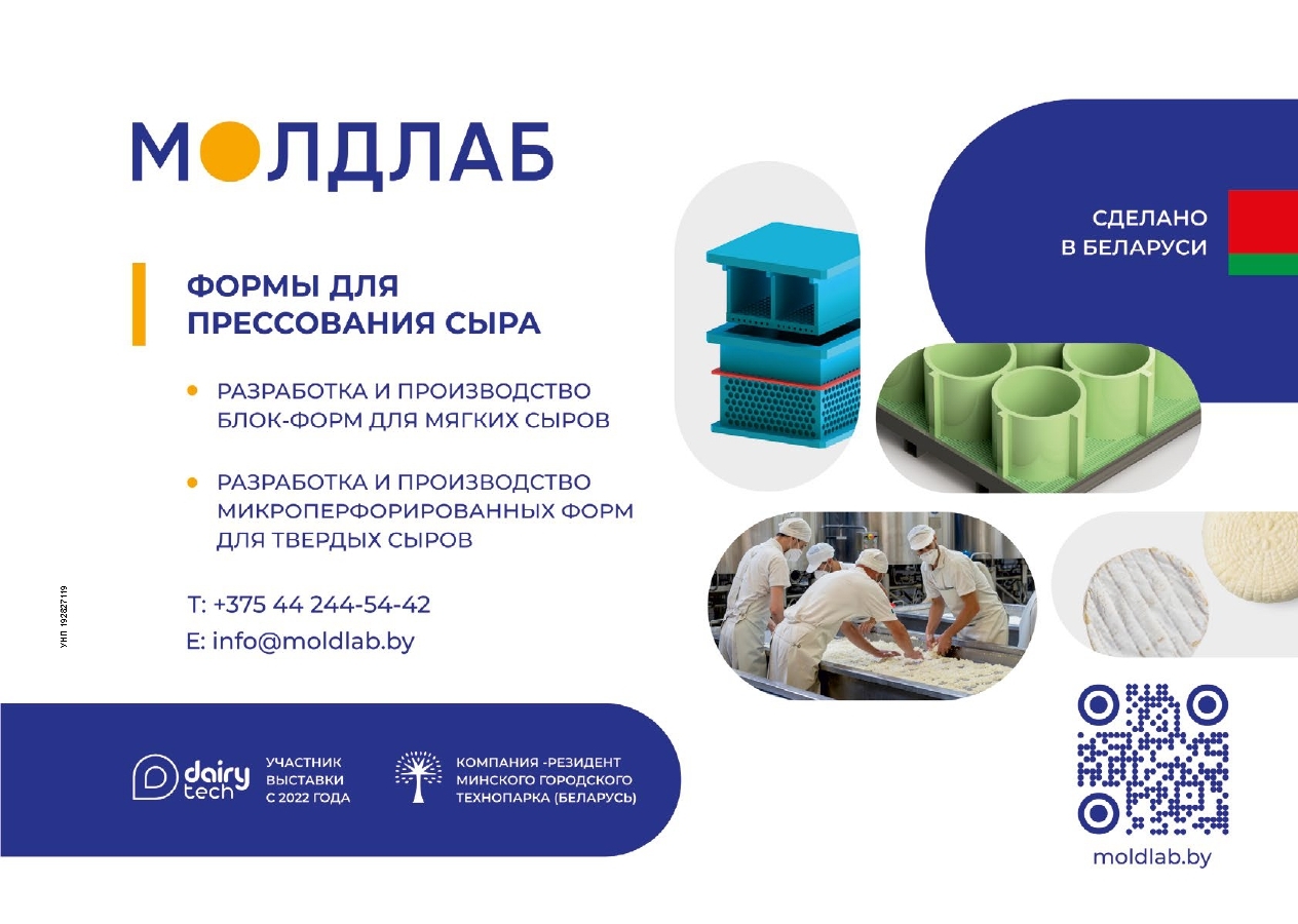 МолдЛаб