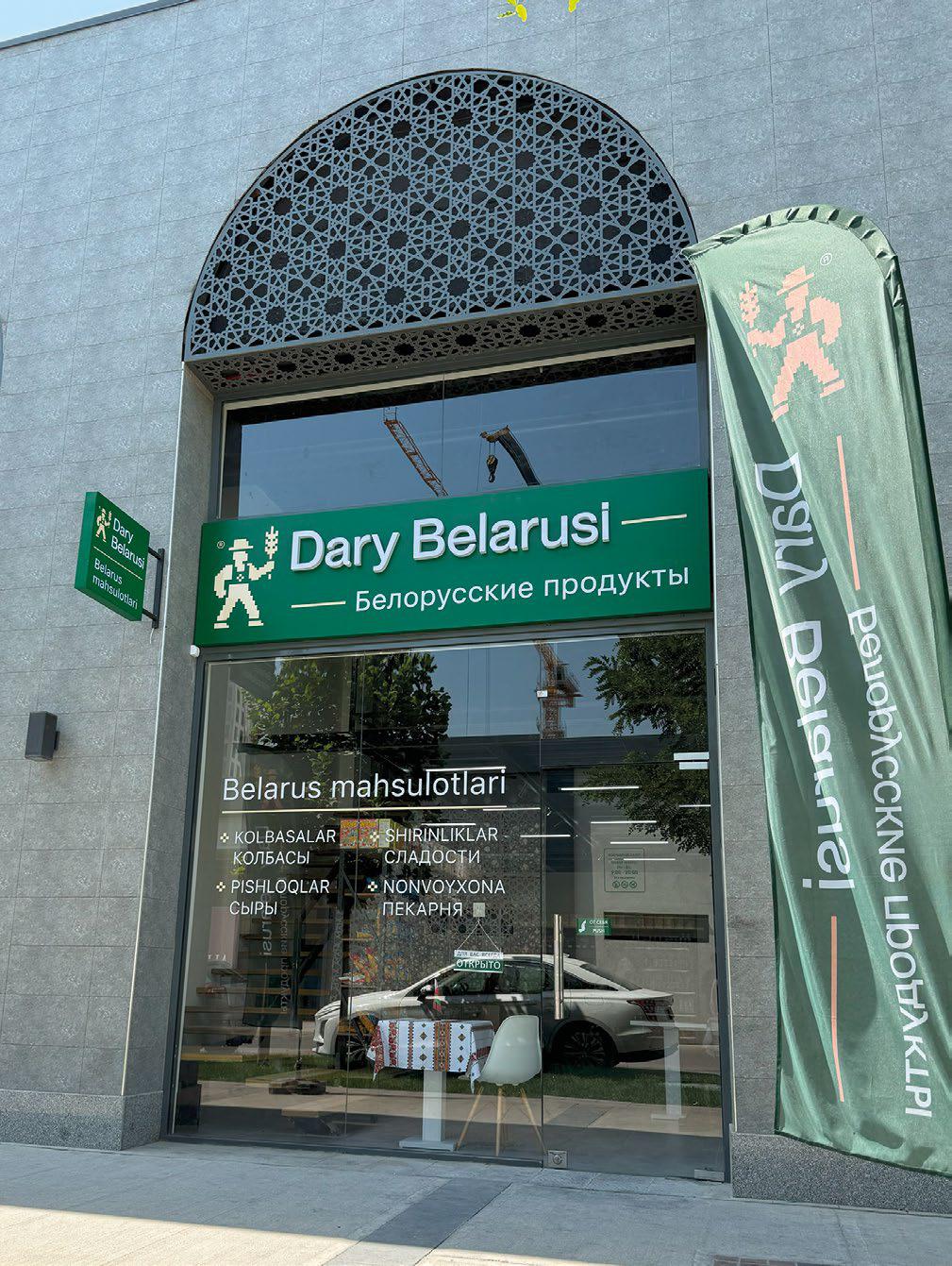 Магазины Dary Belarusi вызвали большой интерес у жителей Ташкента и за короткое время стали популярными — к 2026 году их количество вырастет до 150.