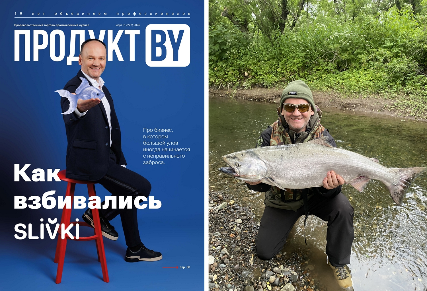 Анатолий Недашковский, основатель Slivki.by