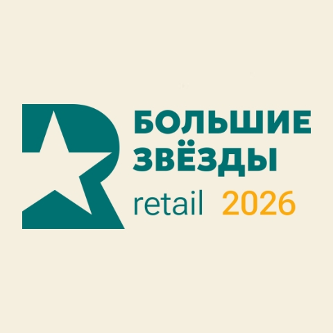 Большие звёзды Retail