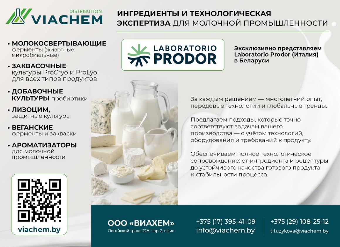 ВиаХем