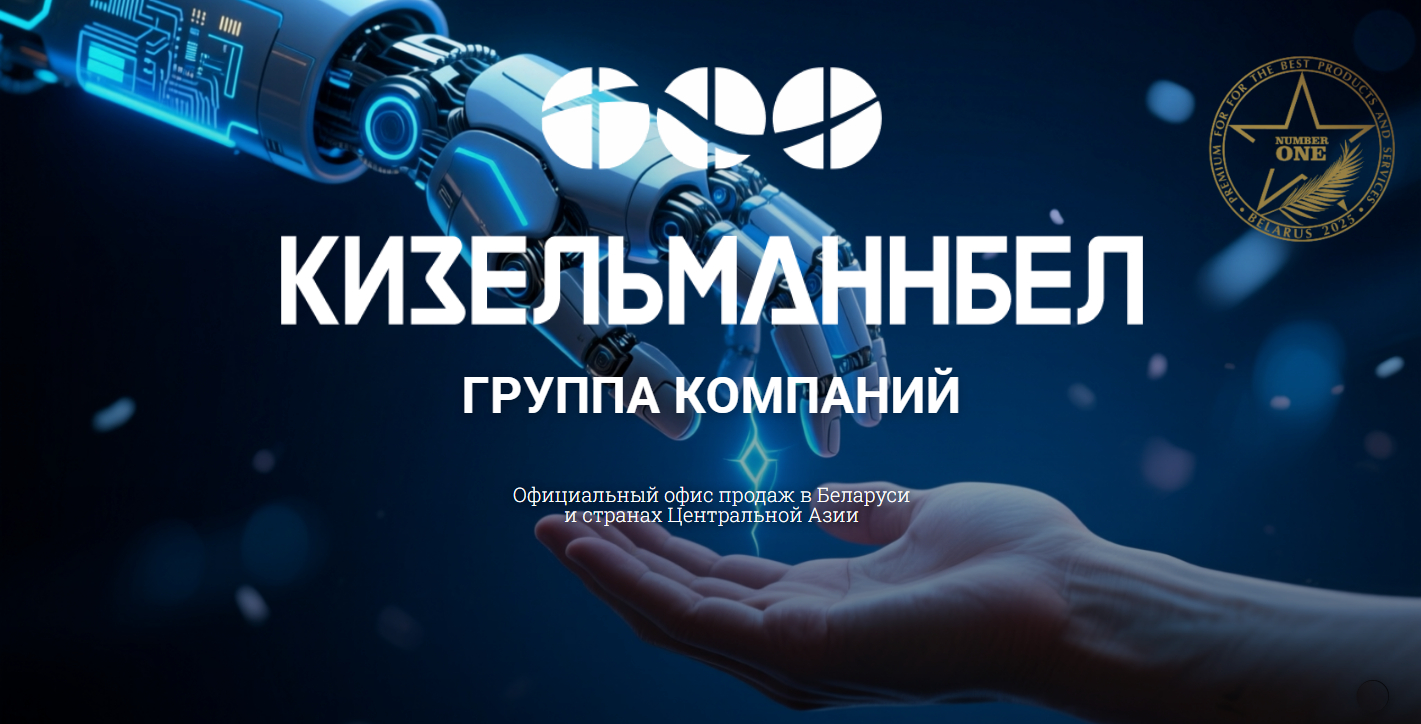 Кизельманн