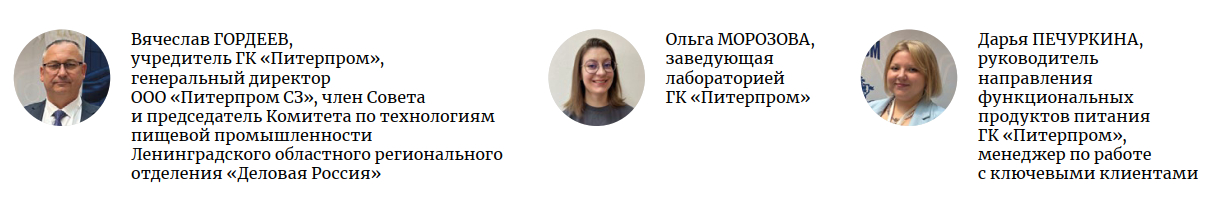 Группа компаний «Питерпром»: команда