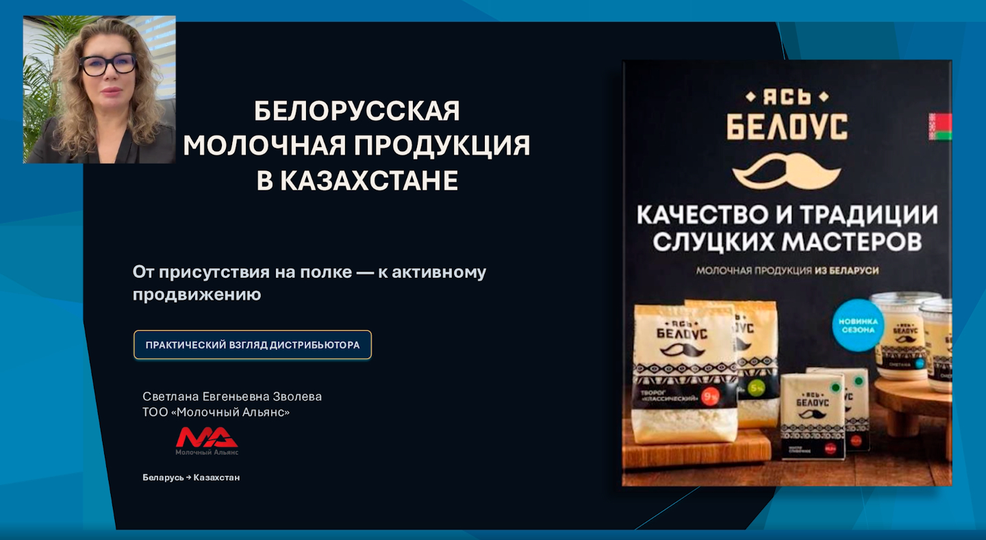 Светлана Зволева, первый руководитель ТОО «Молочный альянс». Как выйти на рынок Казахстана: требования сетей и HoReCa глазами дистрибьютора