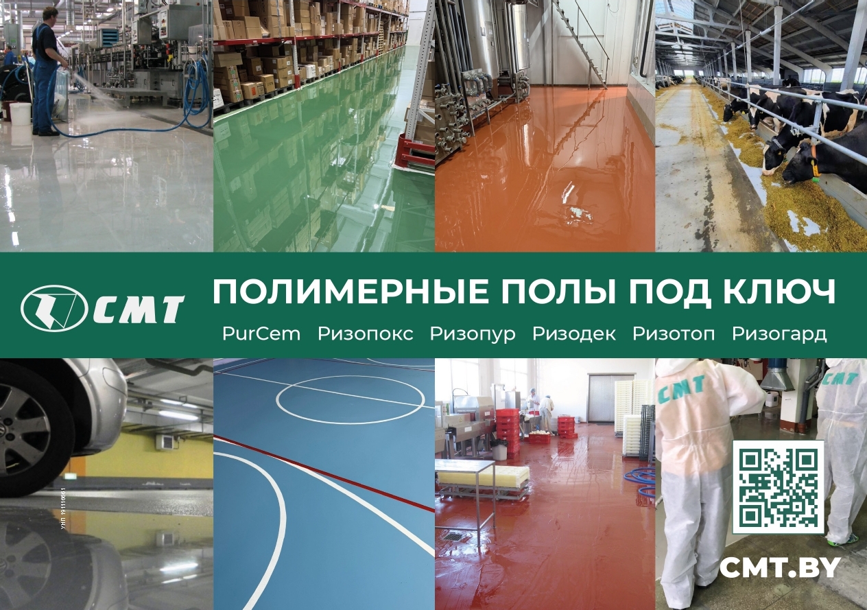 ЗАО «СМТ-Белмаркет Трейд»