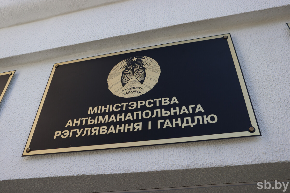 Министерство антимонопольного регулирования и&nbsp;торговли признало «Белпочту», Wildberries и&nbsp;Ozon доминантами на&nbsp;республиканском уровне