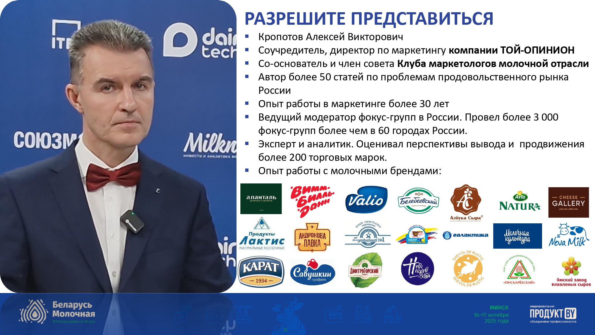 Рынок полутвердых и твердых сыров в Беларуси и России 2025