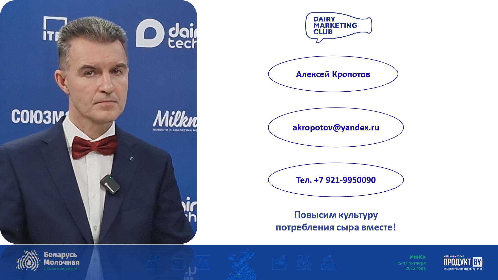 Рынок полутвердых и твердых сыров в Беларуси и России 2025