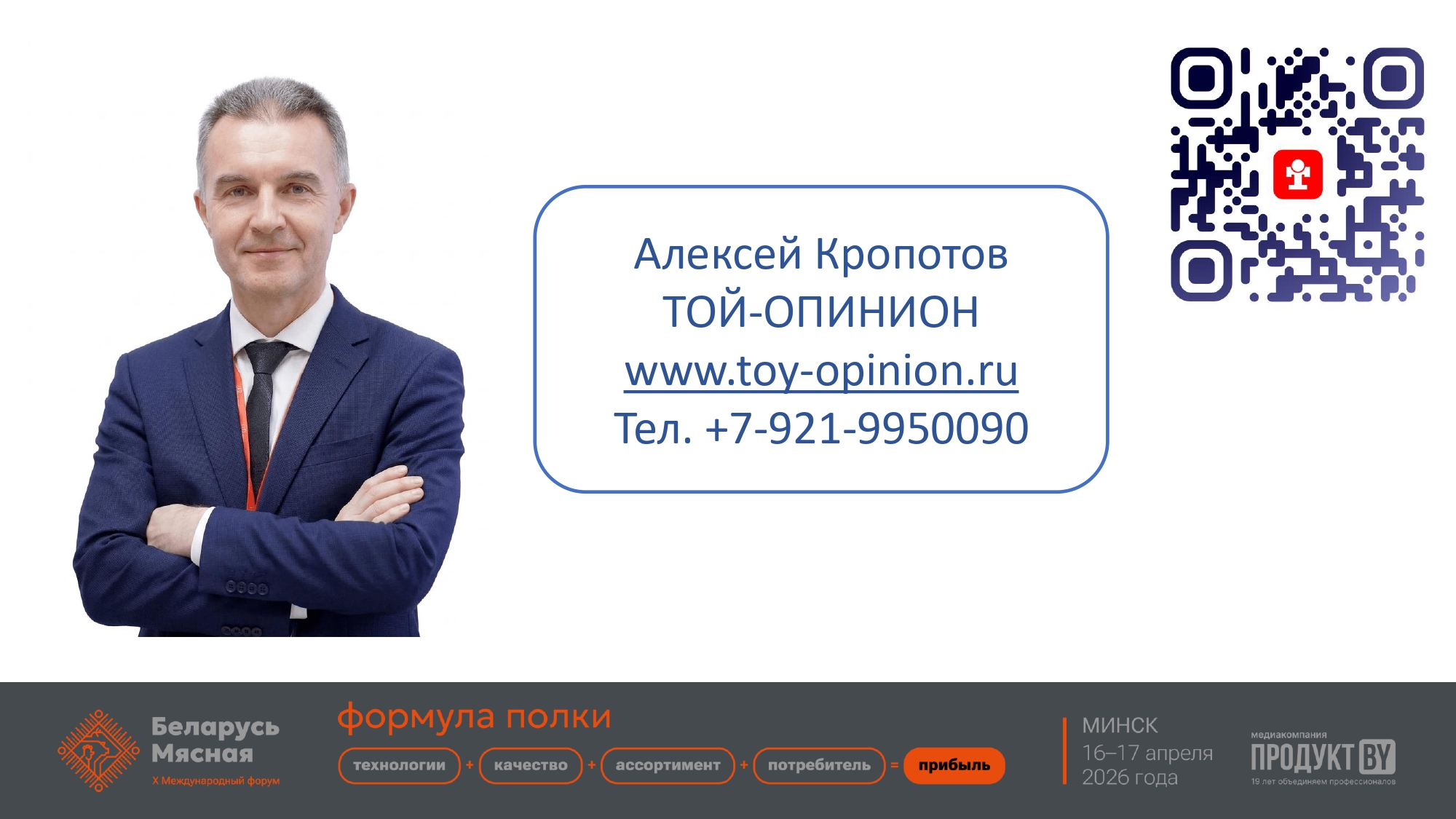 Рынок готовой еды в Беларуси: угрозы и возможности