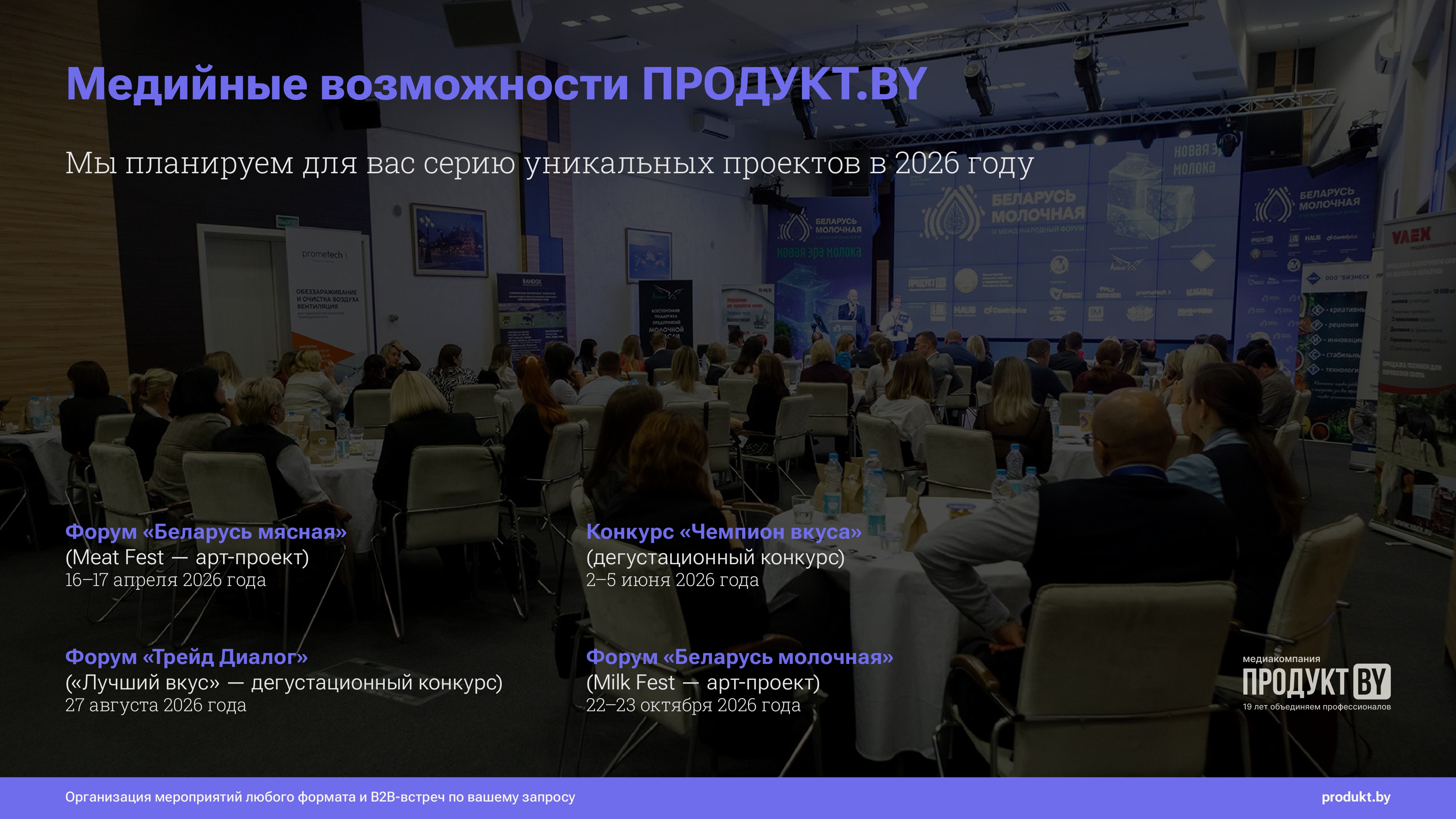 Медиакит 2026