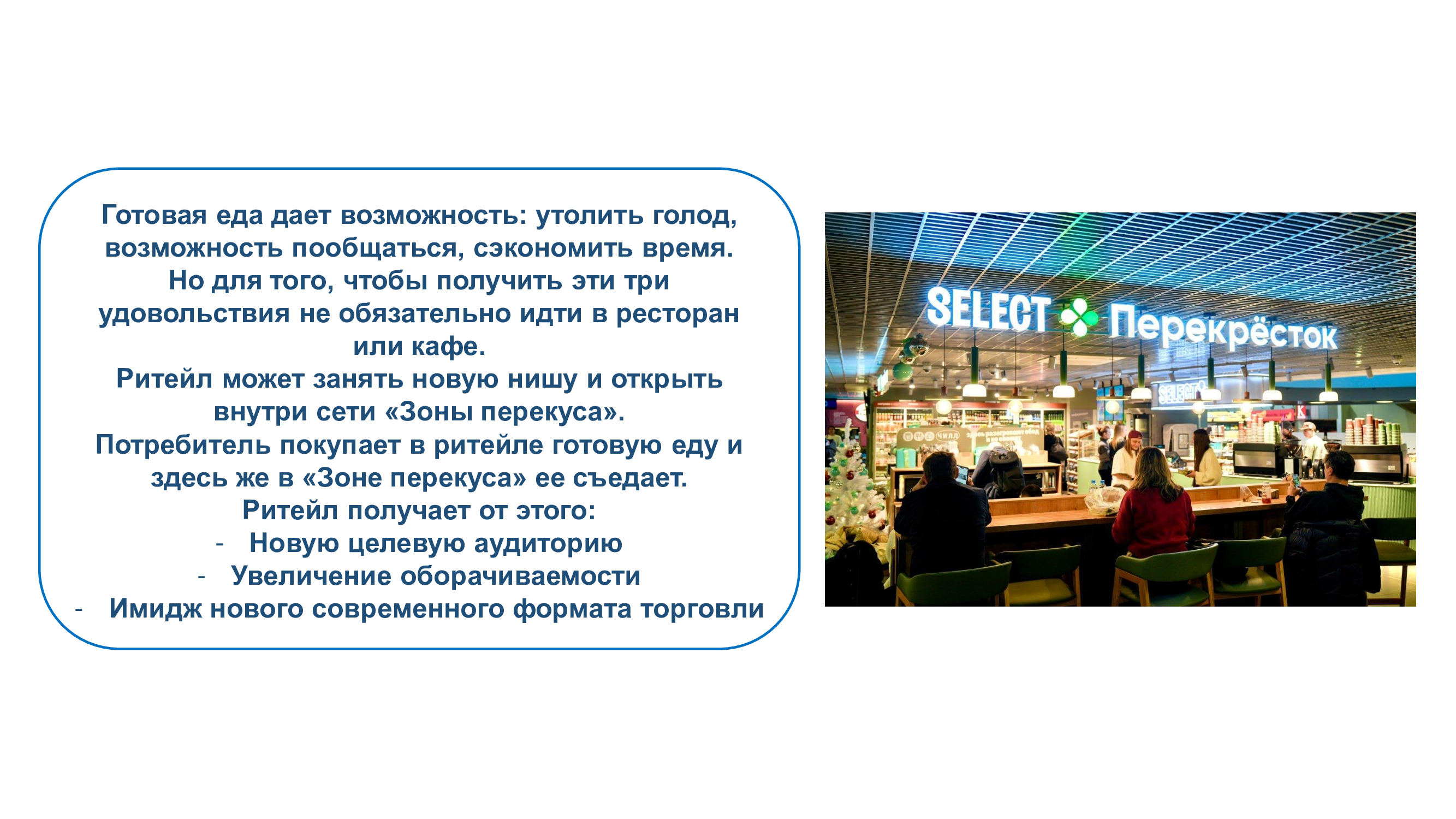 Производители и ритейл