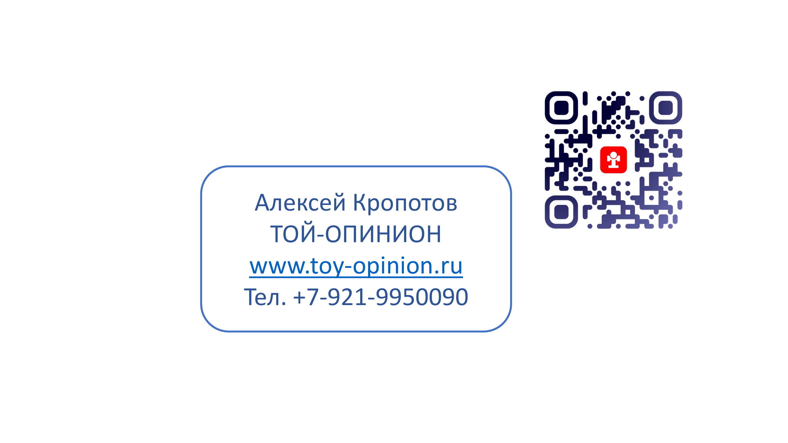 Производители и ритейл