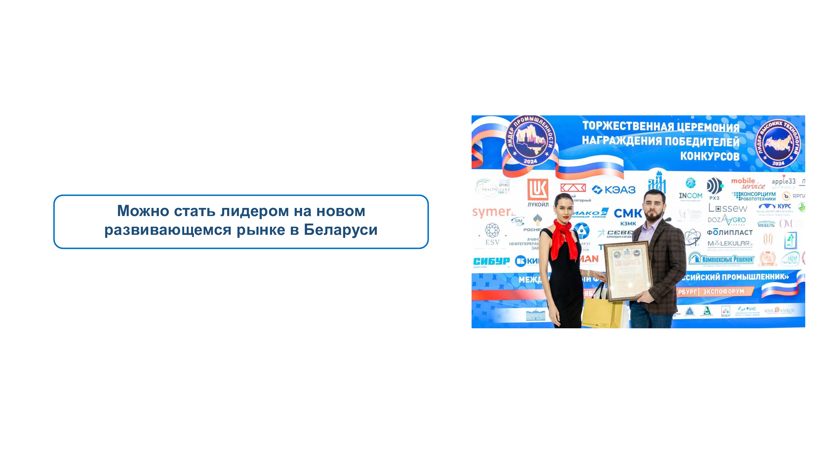 Производители и ритейл