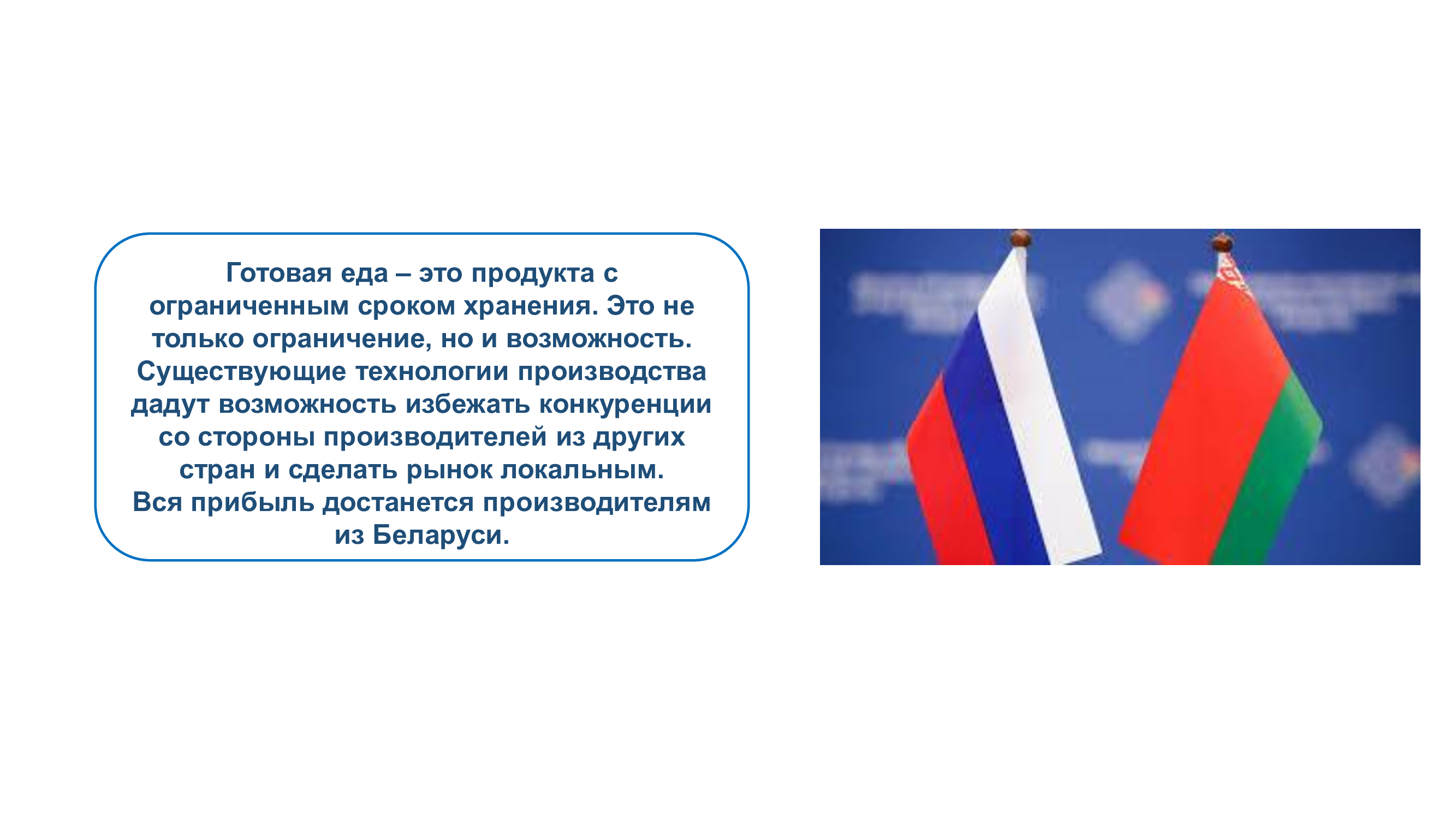 Производители и ритейл