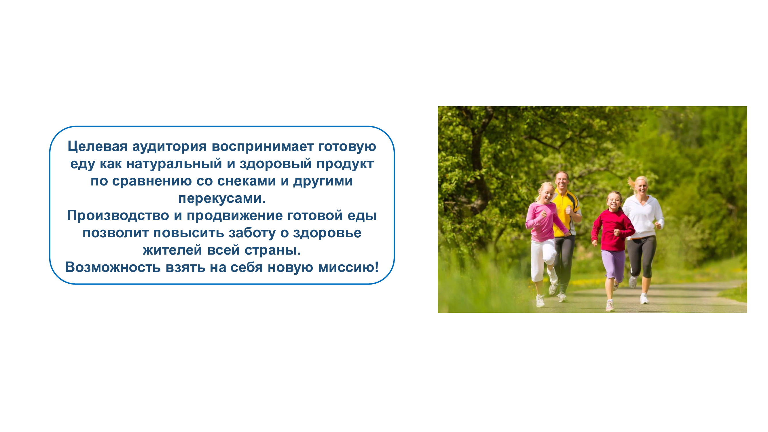 Производители и ритейл