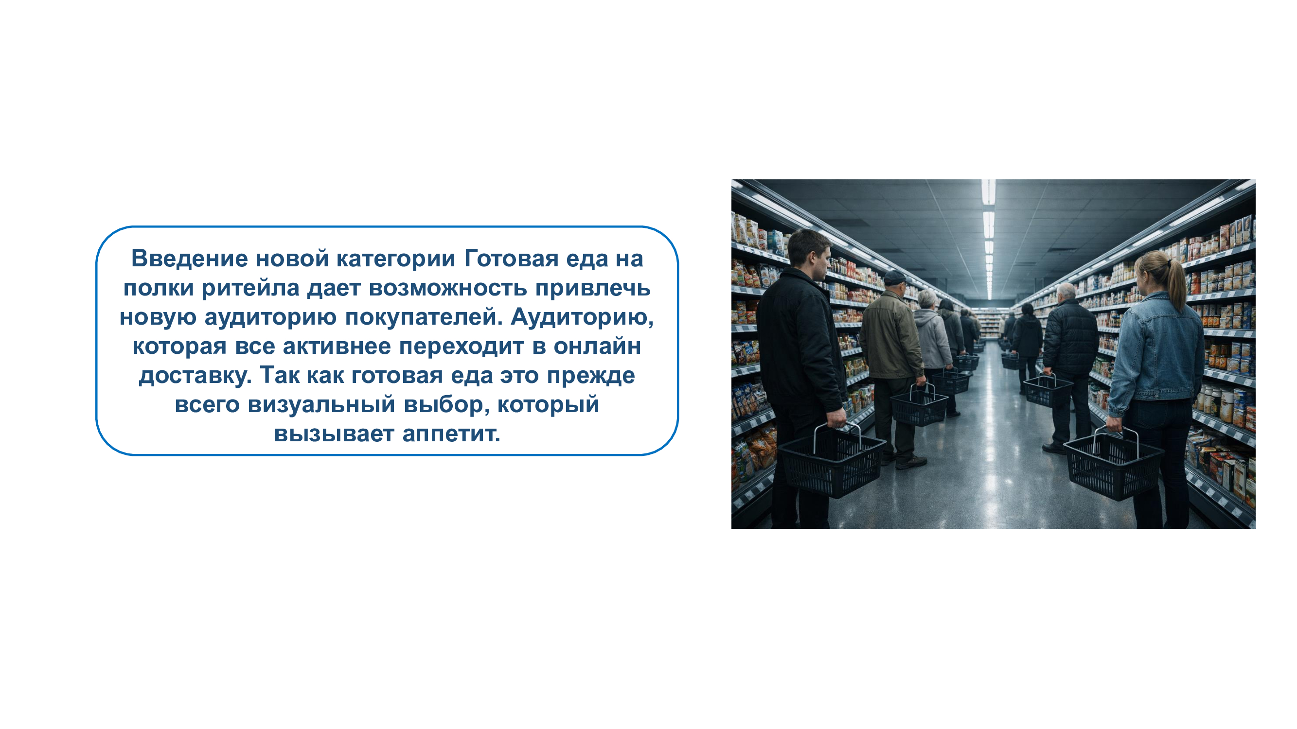 Производители и ритейл