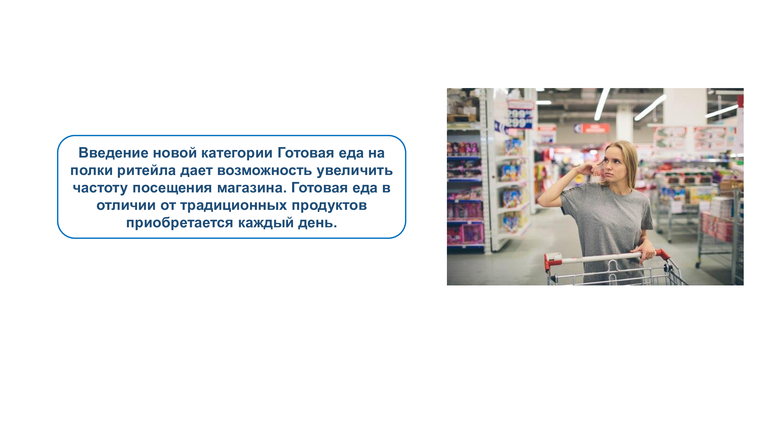 Производители и ритейл