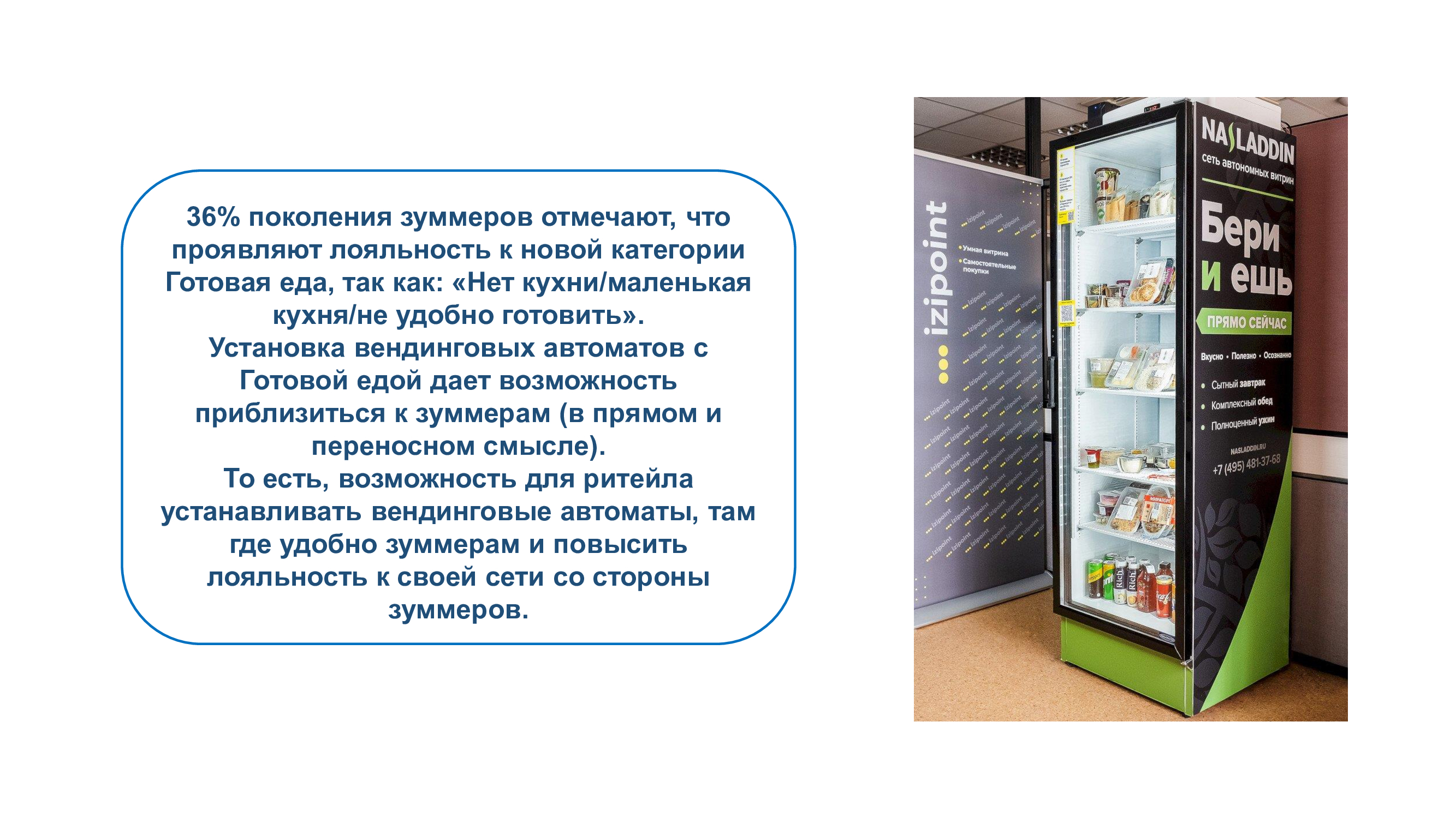 Производители и ритейл