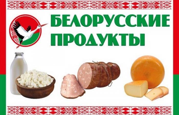 2017 год, Беларусь, экспорт, мясо-молочная продукция