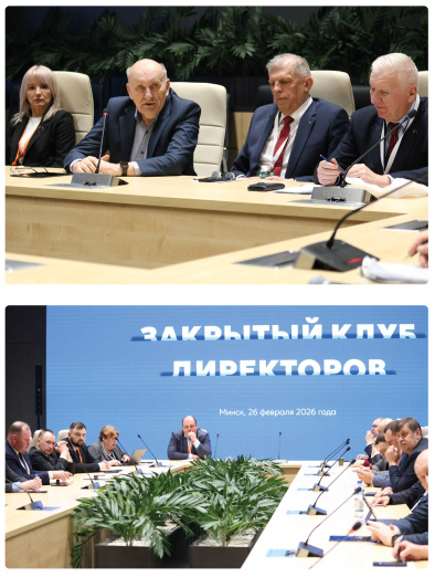 V Международный форум «Молочная ферма»: Клуб директоров