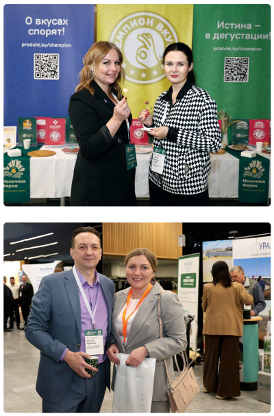 V Международный форум «Молочная ферма»