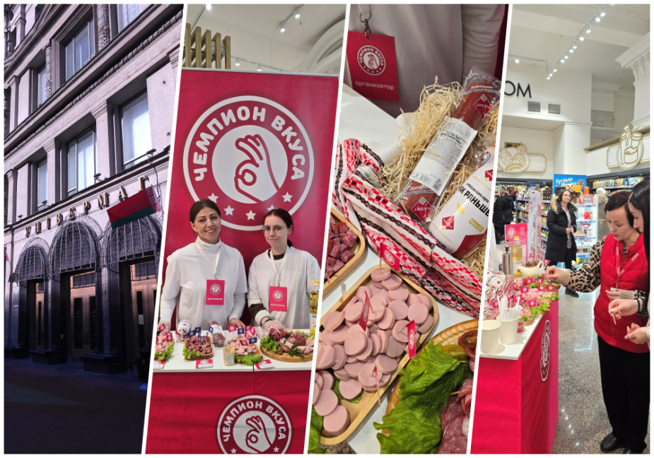 конкурс «Чемпион вкуса»
