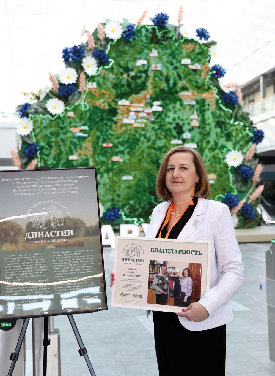 V Международный форум «Молочная ферма»: фотопроект «Династии: село в наследство»