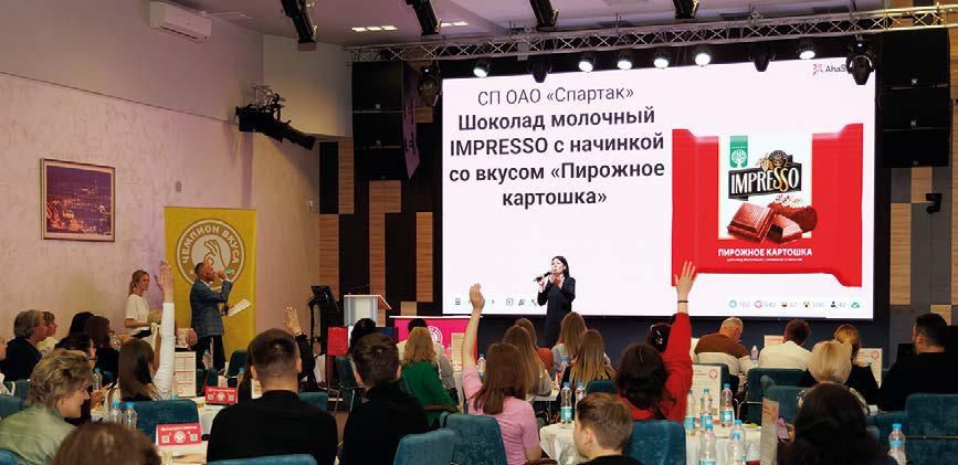 конкурс «Чемпион вкуса»