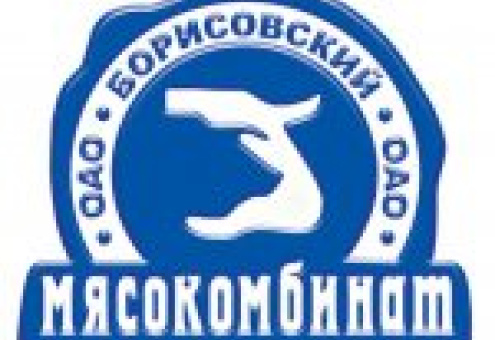 Борисовский мясокомбинат в 2009 г. увеличил экспорт