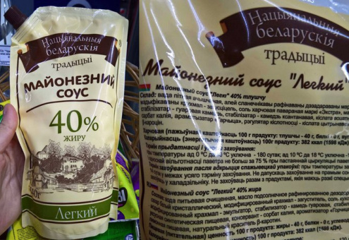 Украинские продукты выдают за белорусские