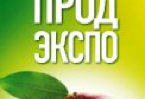 В "Продэкспо-2012" примут участие около 60 белорусских предприятий и организаций