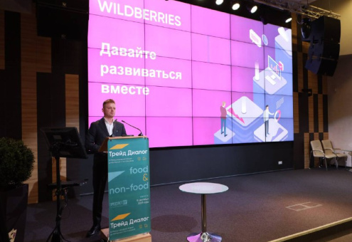 Эксперты Wildberries выступили на Международном форуме «Трейд Диалог»