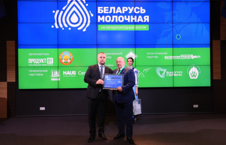 На открытии VIII Международного форума «Беларусь молочная» состоялось награждение лауреатов премии «100 дорог экспорта»