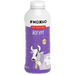Йогурт безлактозный, м. д. ж. 1,7 %