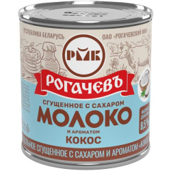 Молоко цельное сгущённое с сахаром и ароматом «Кокос», м. д. ж. 8,5 %