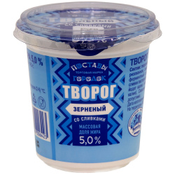 Творог зернёный со сливками, м. д. ж. 5 %