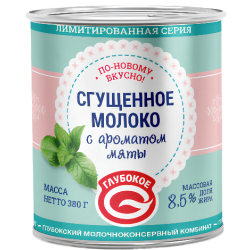 Молоко сгущённое с ароматом мяты, м. д. ж. 8,5 %