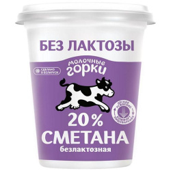 Сметана безлактозная, м. д. ж. 20 %