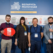 Пром-Упак об итогах VII экспортного форума «Беларусь молочная»